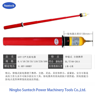8000mm 전자 검전기 500KV 건축 탑 직립 도구
