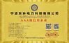중국 Ningbo Suntech Power Machinery Tools Co.,Ltd. 인증